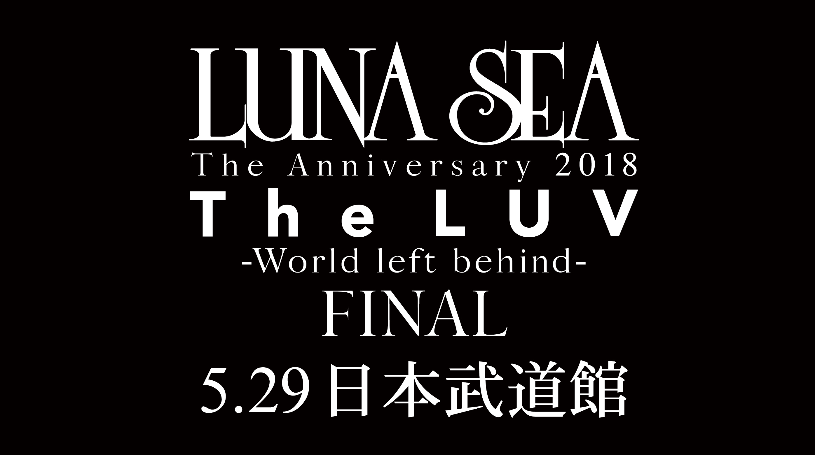 LUNA SEA 2018 The LUV World left behind- | www.mumstheword.me